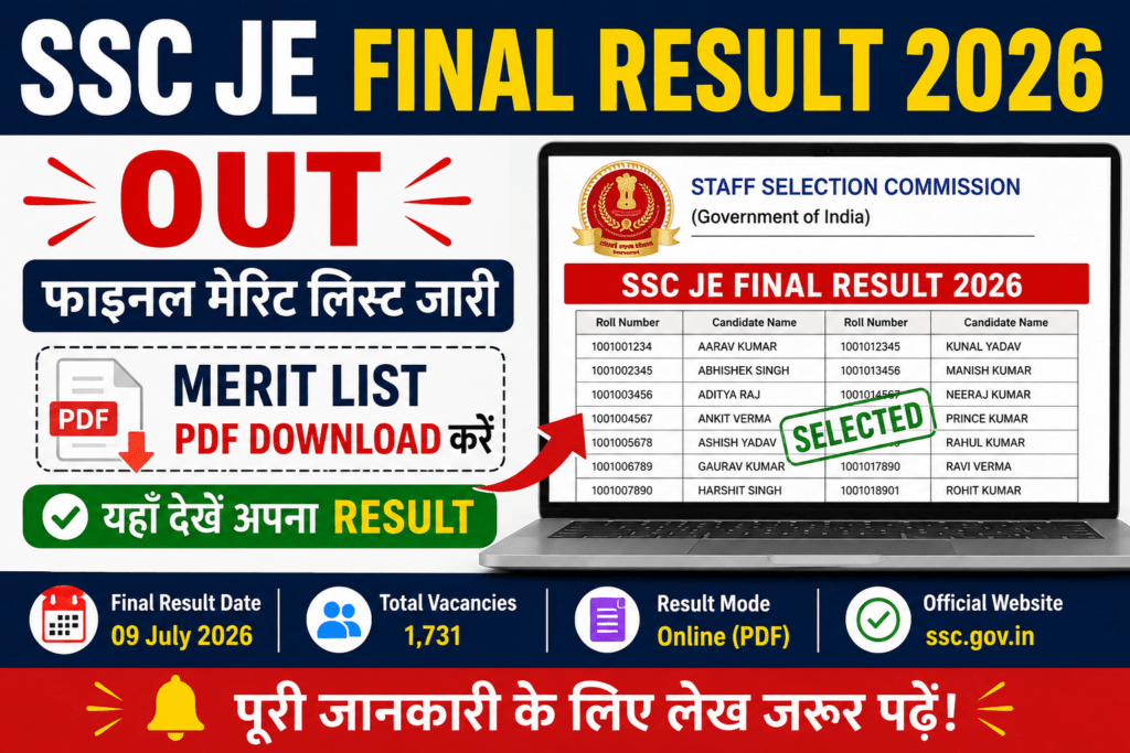 SSC JE Final Result 2026, SSC JE Result 2026, SSC JE Merit List 2026, SSC JE Result PDF, SSC Junior Engineer Result, SSC JE Selection List, SSC JE Cut Off, SSC JE Recruitment 2026.